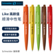 德国Schneider施耐德like中性笔22色彩杆透明按动高颜值签字笔糖果色笔杆水笔学生考试刷题黑笔