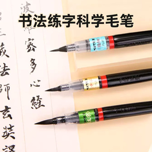 Pentel派通毛笔秀丽笔软毛大楷中楷小楷墨囊临摹书法初学者金政基练字笔diy/快干/浓墨新款到货XFL日本毛笔