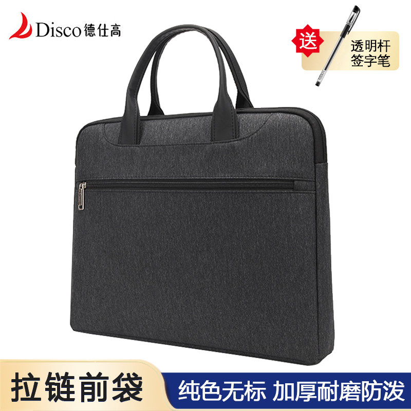 德仕高商务手提公文包定制会议包