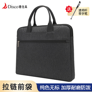德仕高商务手提公文包男士出差外勤办公大容量事务包纯色耐磨印刷定制文件袋印字会议袋5199