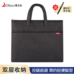 德仕高办公手提公文包男女通用外勤资料收纳文件袋黑色B4事务包耐磨简约有型定制印字会议袋3150