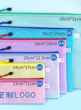 BDM贝多美文件袋透明拉链袋A4/B5/A5/A6票据袋办公用品学生文具袋试卷绘画作品收纳袋