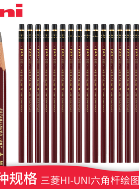 日本uni三菱HI-UNI硬度测试铅笔10B-10H美术2B考试绘图HB素描写字作业铅笔质感显档次笔触细腻不易断芯22种