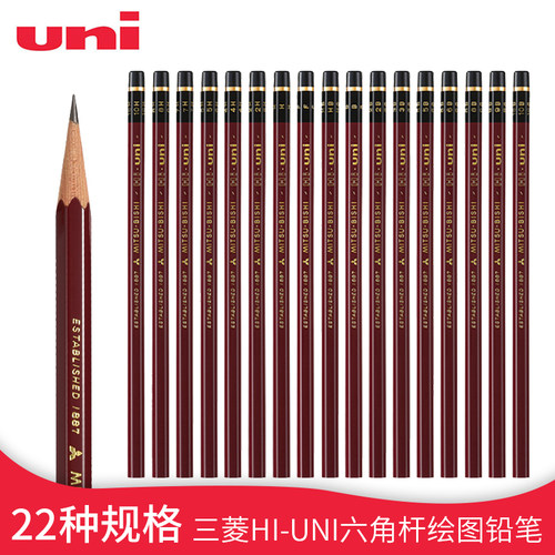 三菱日本美术作业不易断芯铅笔