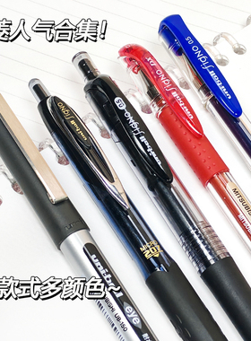 日本uni三菱0.5mm中性笔黑红蓝3色umn152/ub150/um100/um151高中学生速干笔记备考刷题常用字迹清晰