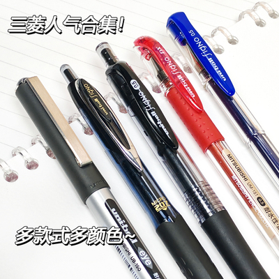 uni三菱0.5mm笔中性笔黑红蓝3色