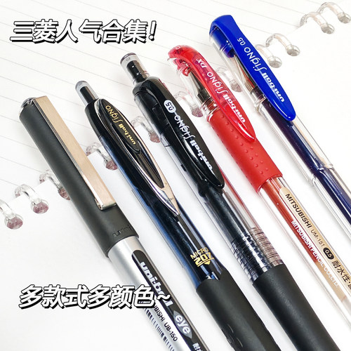 uni三菱0.5mm笔中性笔黑红蓝3色
