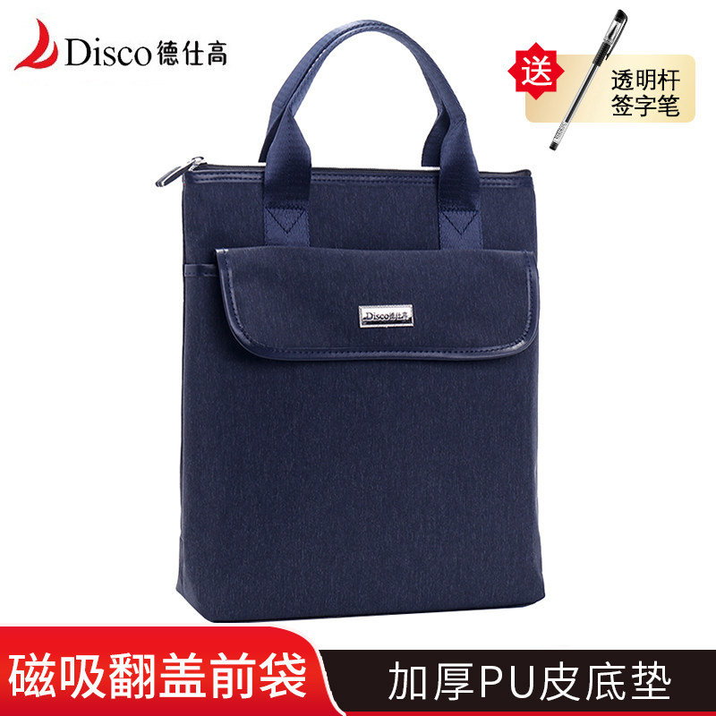 德仕高休闲手提文件袋定制会议袋