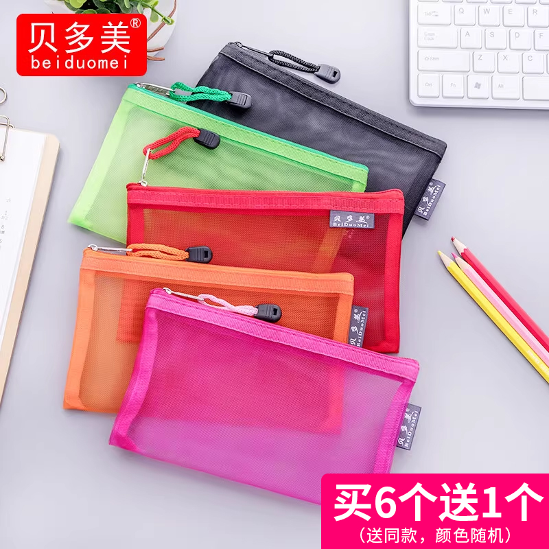 贝多美透明网纱文件袋学生文具袋