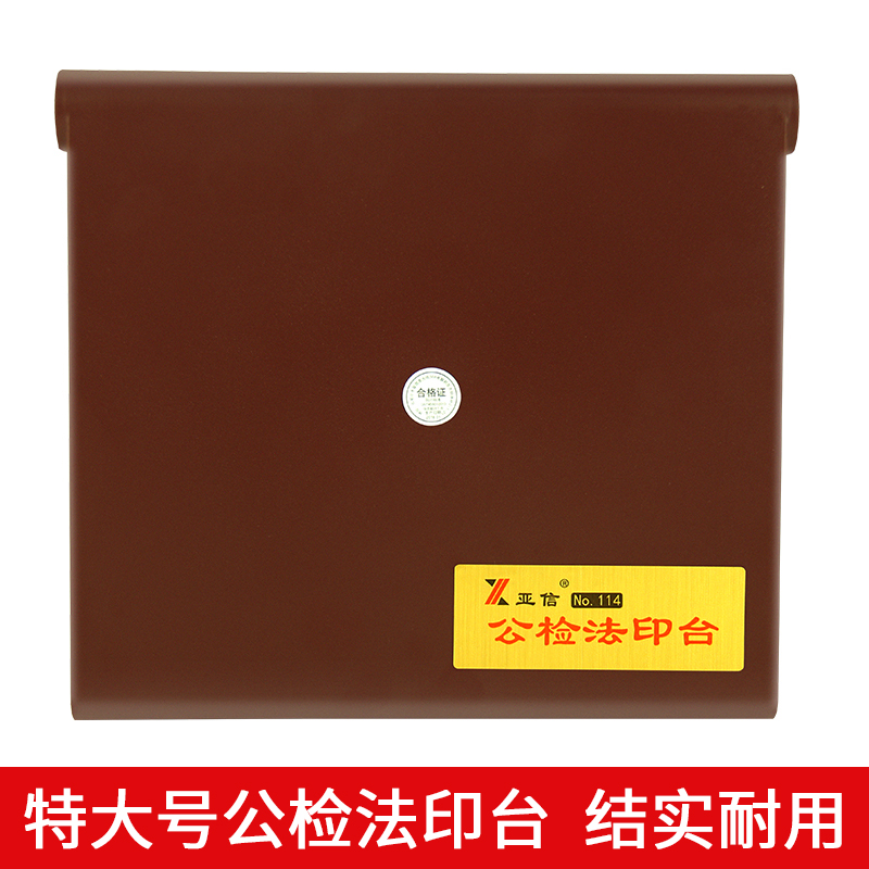 Arxin亚信114印台大号红色蓝色 拓手掌印台巴掌手印脚印采集用印台 可翻盖 布面耐磨 送印油一瓶 包邮