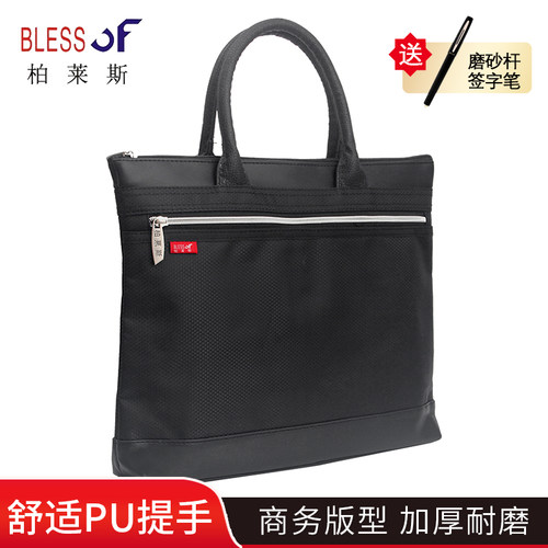 柏莱斯商务手提公文包定制事务包