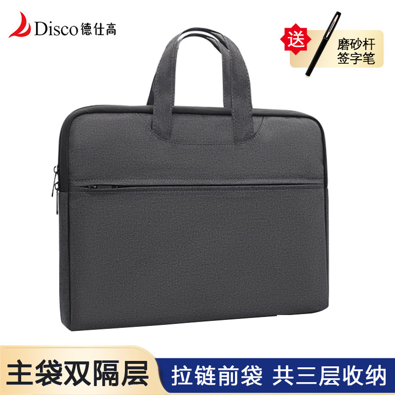 德仕高简约时尚公文包定制事务包