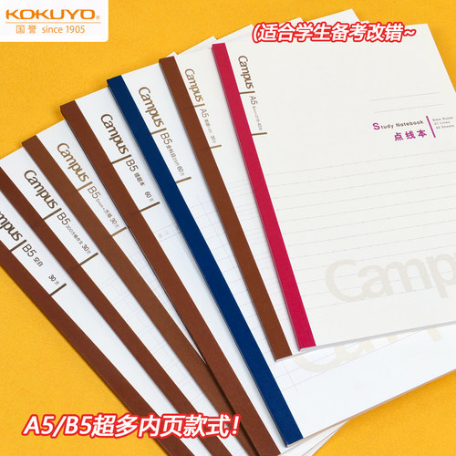 国誉campus全科目学习