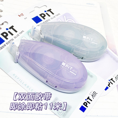蜻蜓小点点胶即涂即粘