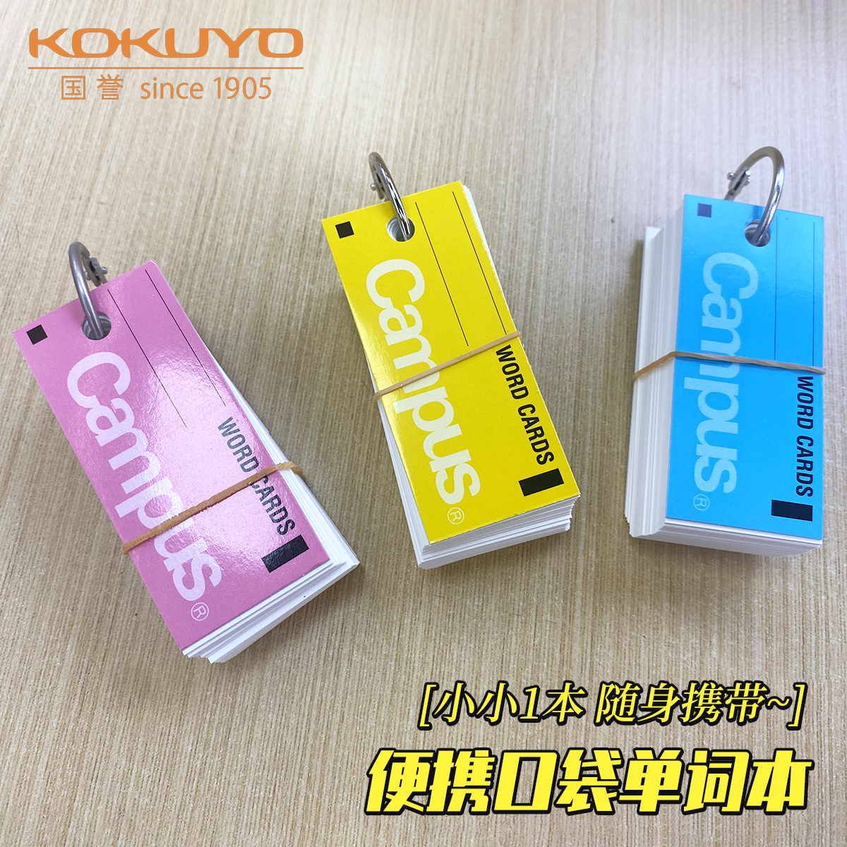 记英语英文单词本口袋本