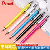 日本pentel派通orenz糖果色学生用自动铅笔XPP505 细杆喜欢写细字长芯管设计不易断铜质三角瓣 0.2mm 502 0.5