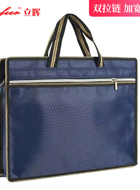 立辉文具B4文件袋双层事务包黑色公务包手提男士办公公文包行政公文袋蓝色业务包定制会议包262