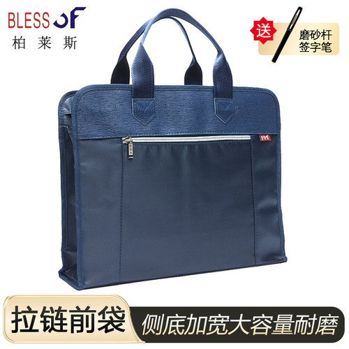 柏莱斯商务手提会议包布袋