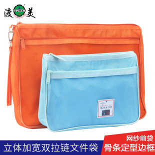 Dumei渡美NF 1305简约A4加大宽手提文件包出差外勤办事家用大容量立体加宽人气资料袋网纱前袋高颜值A5收纳包