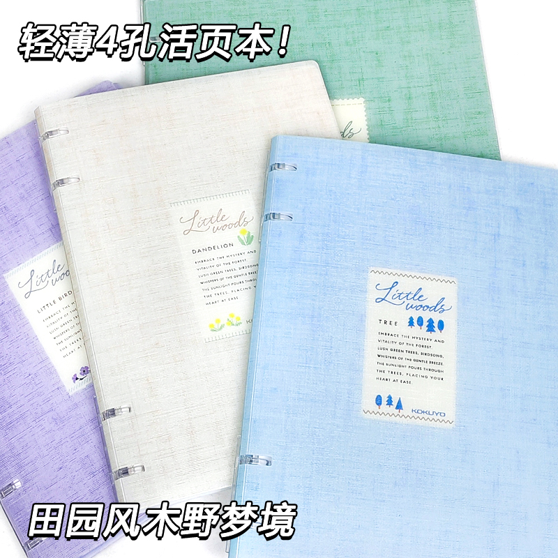 国誉B5横开300格作文薄