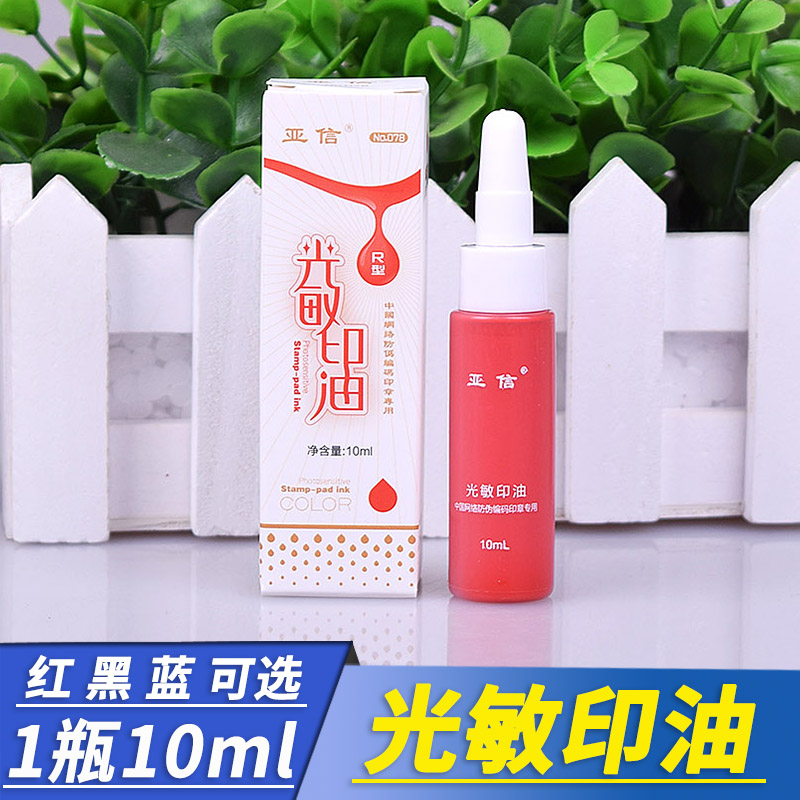 颜色鲜艳 印迹清晰 多色可选