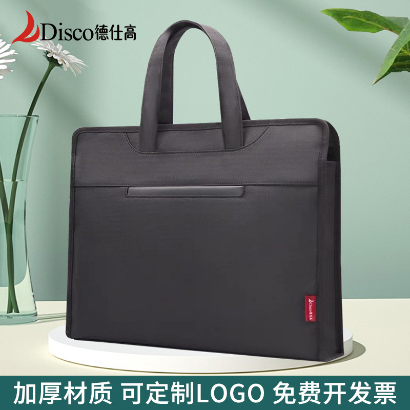 德仕高商务手提公文包定制会议包