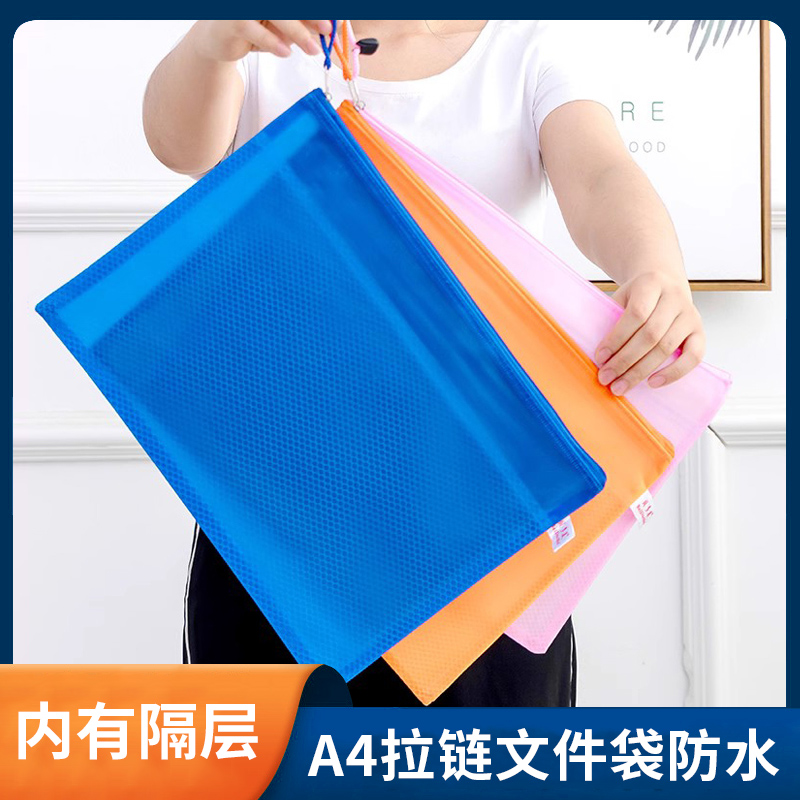 贝多美彩色文件袋拉链袋