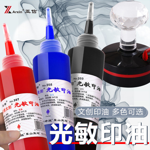 亚信光敏印油红色100ml