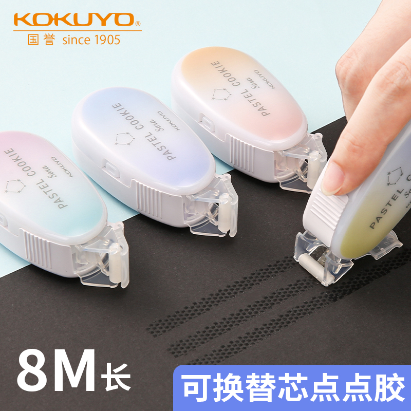 国誉日本点状可换替芯透明胶带