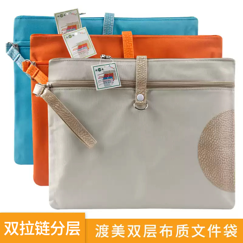 双层资料办公耐磨防水文件包