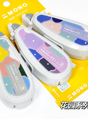 Tombow蜻蜓AIR修正带MONO学生可爱轻巧涂改带大容量改正带可换替芯10m长轻音设计不易断带CT-CAX5C