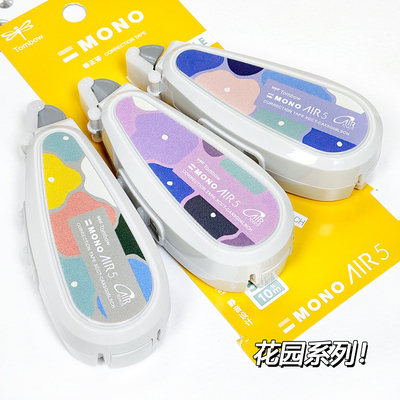 蜻蜓修正带CAX5C学生用涂改带