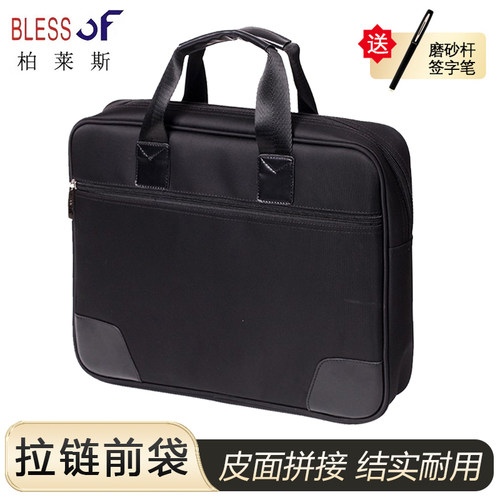 柏莱斯手提商务公文包黑色事务包