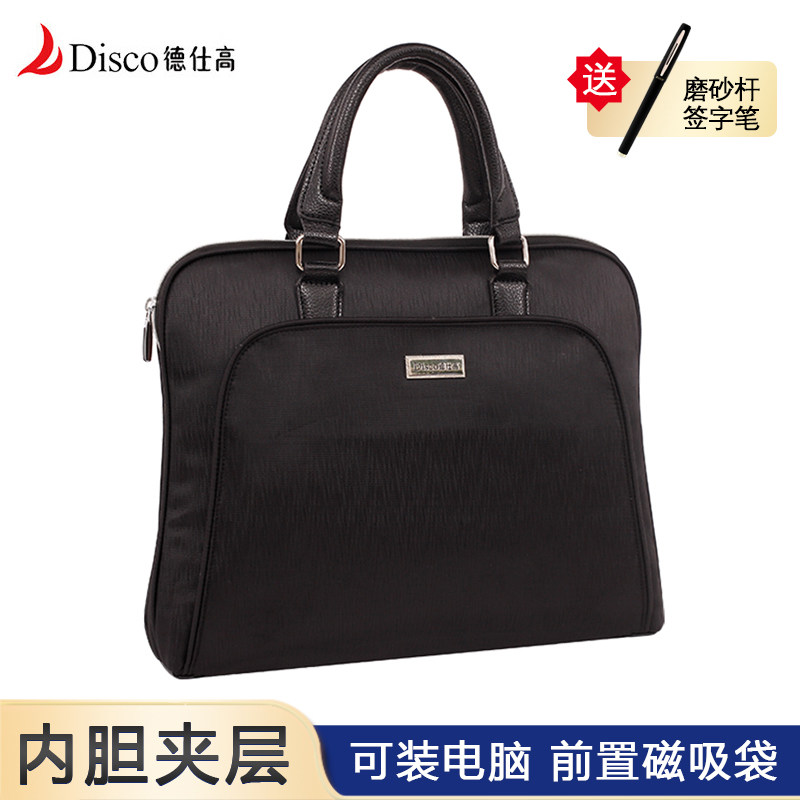 德仕高商务手提公文包定制印字