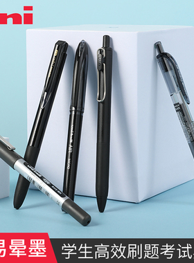 日本UNI三菱黑笔中性笔组合装UMN155N/UB150学生考试专用速干刷题男生女生高颜值黑笔写字好看不易晕墨