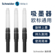 配套BK406 Smart BK402 德国Schneider施耐德钢笔吸墨器 BK400 BK410 旋转上墨器 反复用