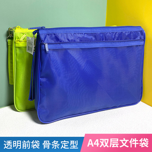 Dumei渡美A4加大手提文件包档案袋底部加宽彩色出差外勤办事家用双层大容量立体加宽人气网纱前袋高颜值1305