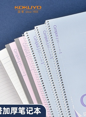 日本KOKUYO国誉Campus方格螺旋灰色日记本 易撕笔记本加厚A5/B5线圈软抄本练习本WCN-CSN1810 耐翻纸质厚