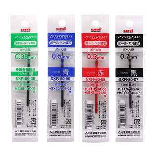 uni三菱中油笔芯SXR-80-10粗芯圆珠笔芯 适三菱MSXE5-1000 MSXE3-1005低摩擦 1.0MM 原子油笔芯低阻力顺滑