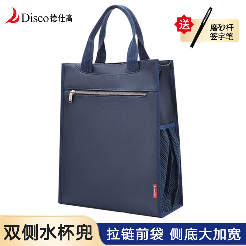 德仕高竖款文件袋合集，大容量