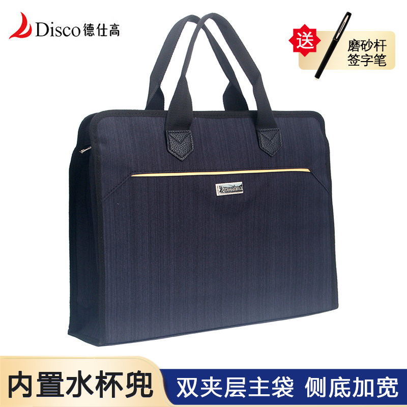 德仕高可带水杯事务包合集可定制