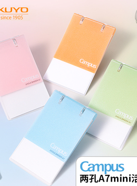 kokuyo国誉campus两孔活页本A7mini随身携带口袋本便签本备忘录记事本笔记本子迷你单词本可换替芯WCN-CBN525