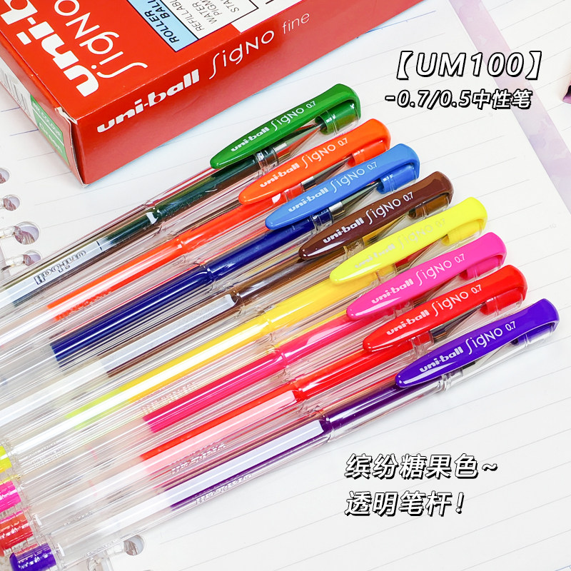 uni三菱中性笔水笔0.5/0.7/0.8mm商务办公笔销售签单笔学生考试刷题专用黑笔 彩色手账画画不易晕墨um100