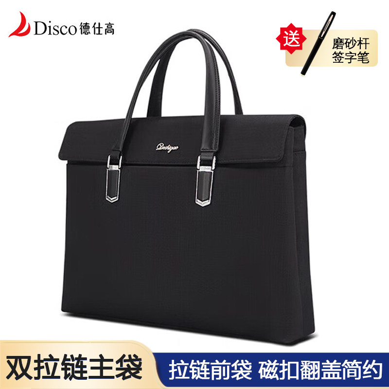 德仕高多层收纳公文包定制会议包