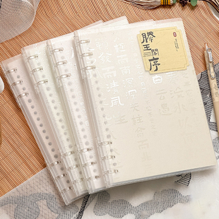 Wengu文谷新国风诗集系列超薄活页本不易硌手笔记本可拆卸外壳记事本本子高颜值初中生高中生作业本