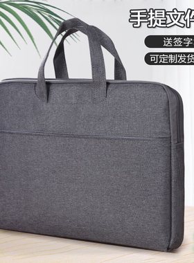 贝多美手提公文包办公事务文件袋 黑色灰色商务格调支持印字耐磨简约电脑包资料袋提升工作效率6881