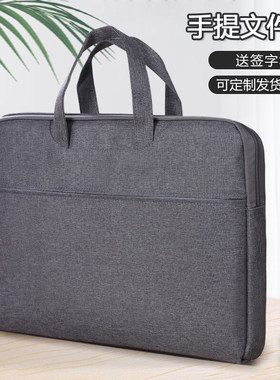 贝多美手提公文包高效定制文件袋