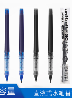 日本uni三菱直液式中性笔芯UBR-95办公黑笔芯适用三菱UB-205/UB-200签字笔替芯0.5/0.8水笔芯不易晕墨