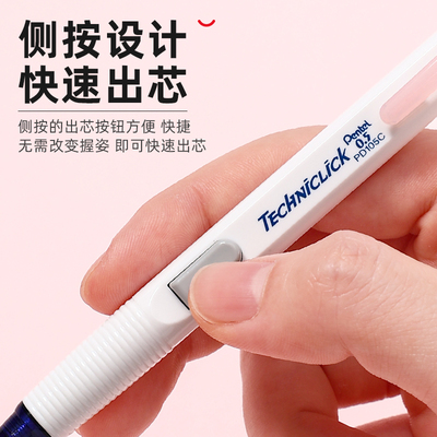 派通自动铅笔，侧按出芯活动铅笔
