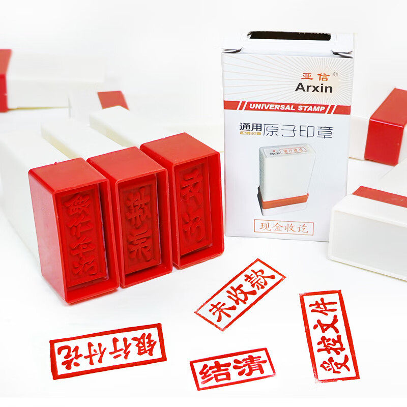 亚信银行现金收讫付讫印章作废章付讫印章附件已审核印章受控文件收讫付讫印章已未收款原子印章制作通用章